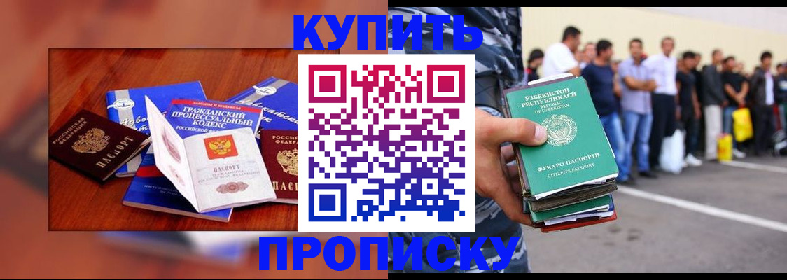 прописка для школы в Светогорске