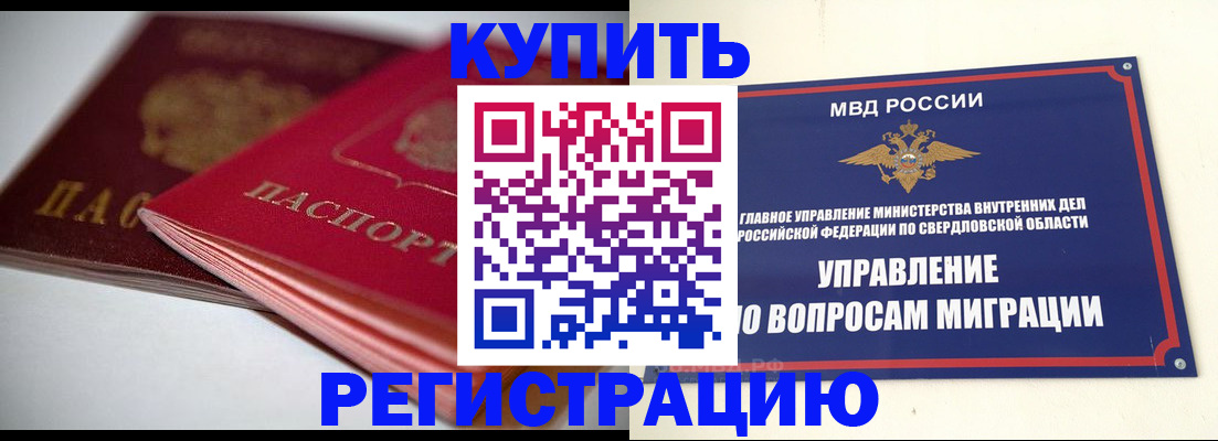 временная прописка в Светогорске