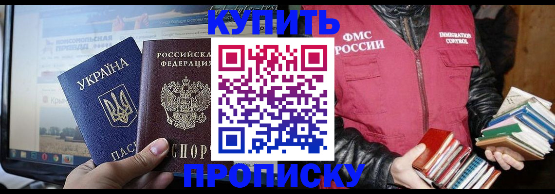 временная регистрация для школы в Светогорске