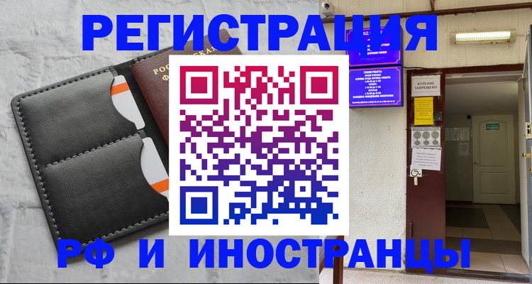 прописка паспорт в Светогорске