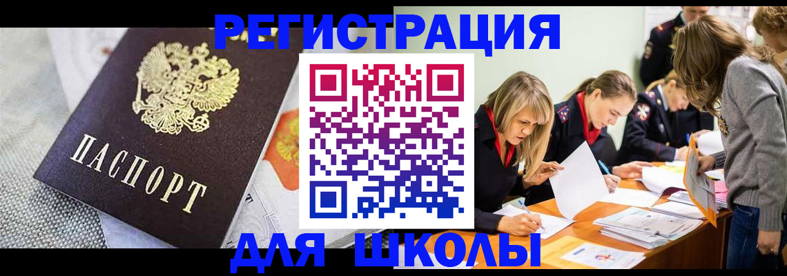 прописка 2025 в Светогорске